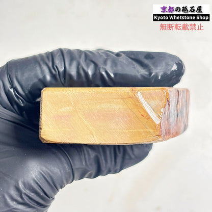 240g 硬さ硬め 黄板 中山合砥  正本山 京都 天然砥石
