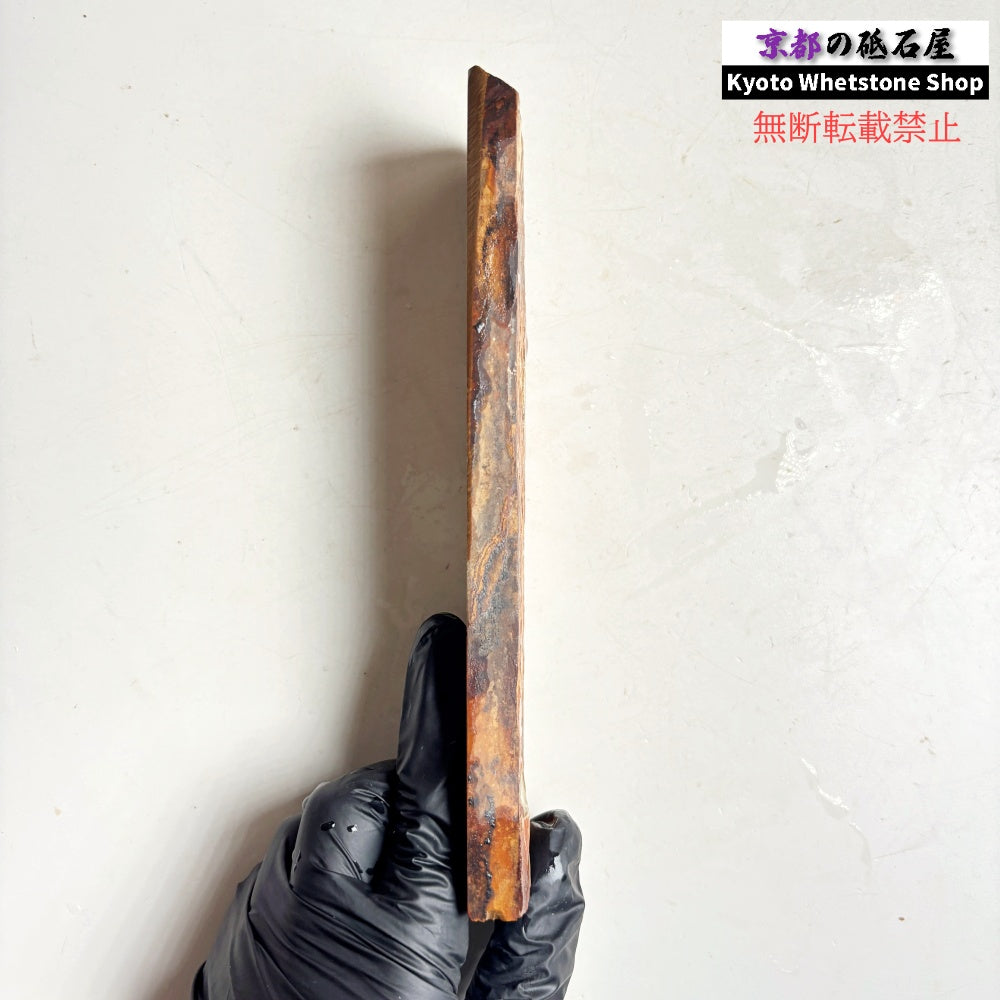 225g 硬さ4 戸前 中山合砥  正本山 京都 天然砥石
