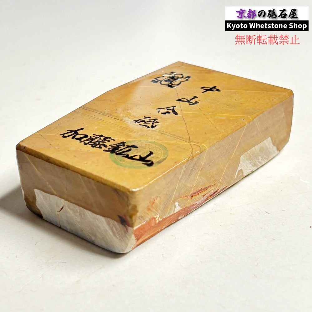 345g 硬さ硬め 戸前 中山合砥  正本山 京都 天然砥石