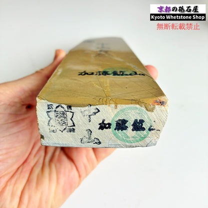 リバーシブル！ 710g 硬さ3.5 巣板 中山合砥  正本山 京都 天然砥石