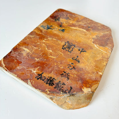 270g 硬さ4 巣板 中山合砥  正本山 京都 天然砥石