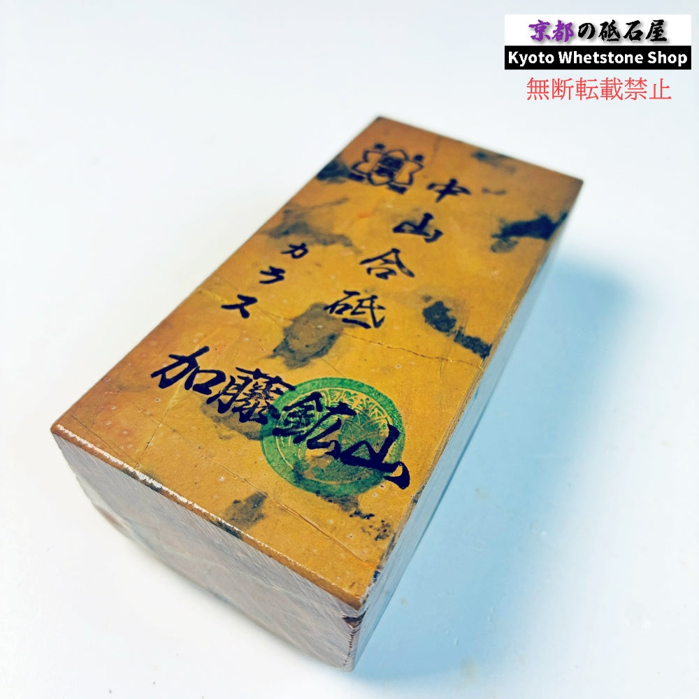 280g 硬さ硬め 戸前　カラス 中山合砥  正本山 京都 天然砥石