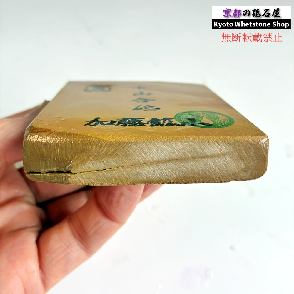 230g 硬さ3.5 巣板 中山合砥  正本山 京都 天然砥石