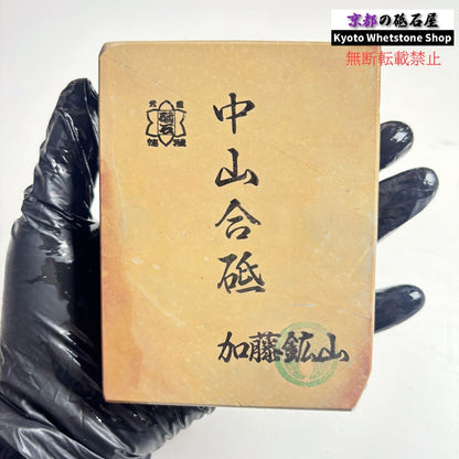 【きれい】 490g 硬さ4.0～4.5 巣板 中山合砥  正本山 京都 天然砥石