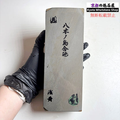 1670g 硬さ3.0～3.5 浅黄 八木ノ島合砥  正本山 京都 天然砥石