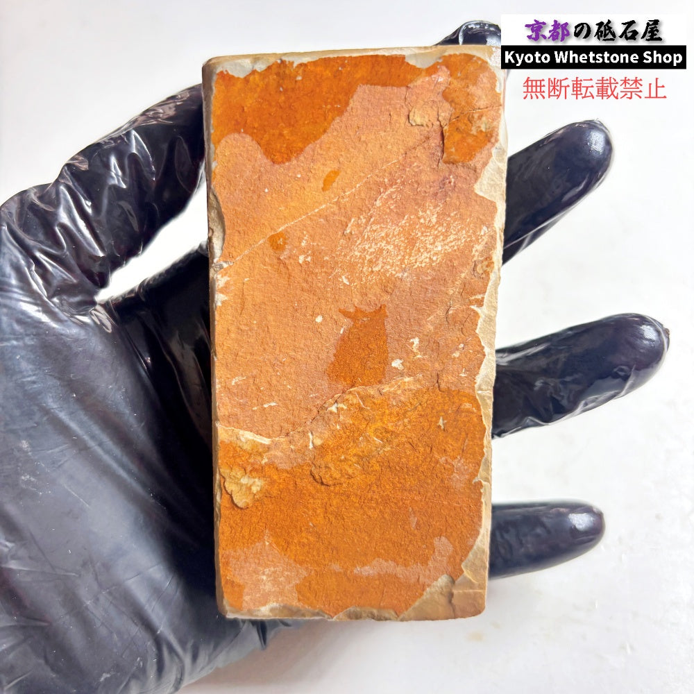 225g 硬さ硬め 巣板 中山合砥  正本山 京都 天然砥石