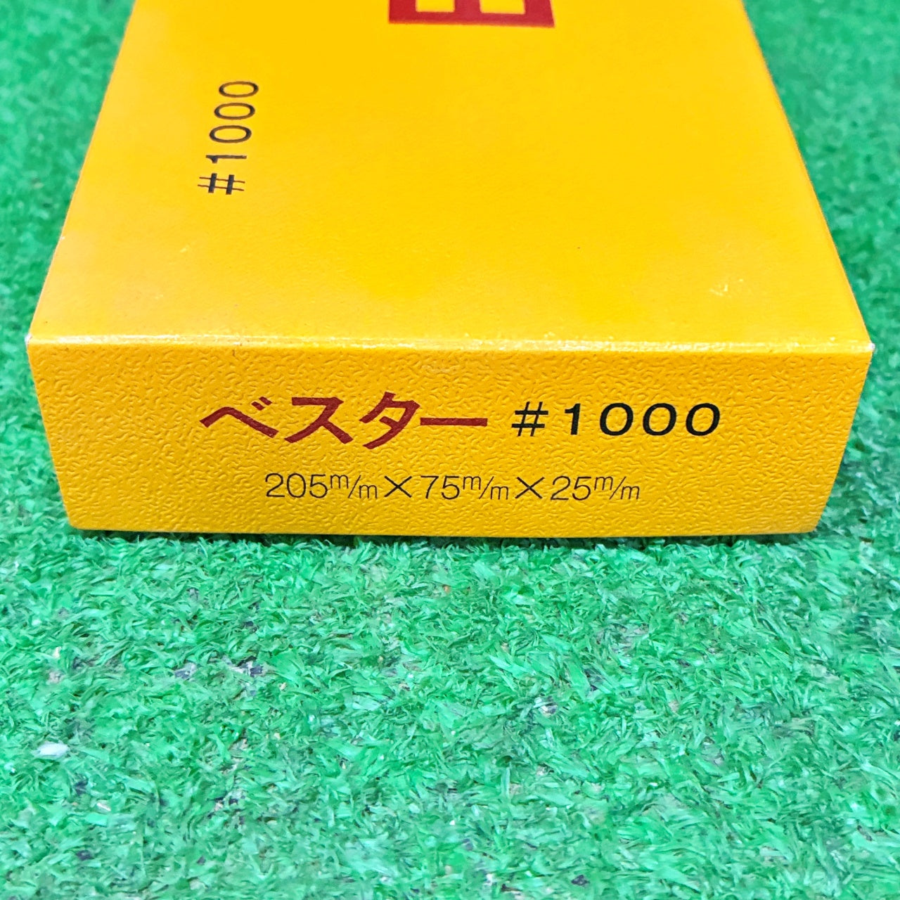 ベスタ― Bester1000 今西製砥