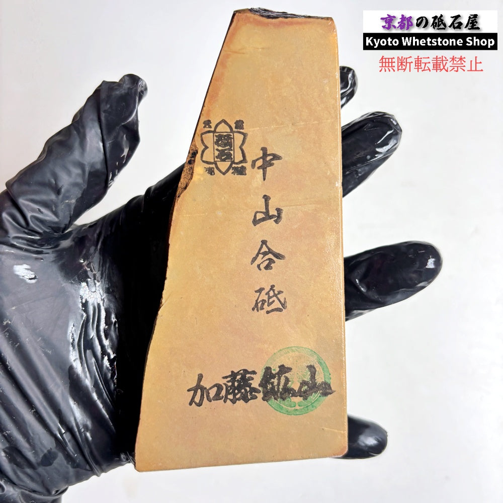 215g 硬さ4 巣板 中山合砥  正本山 京都 天然砥石