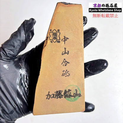 215g 硬さ4 巣板 中山合砥  正本山 京都 天然砥石