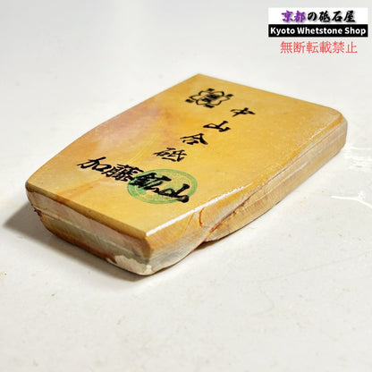 185g 硬さ硬め 戸前 中山合砥  正本山 京都 天然砥石