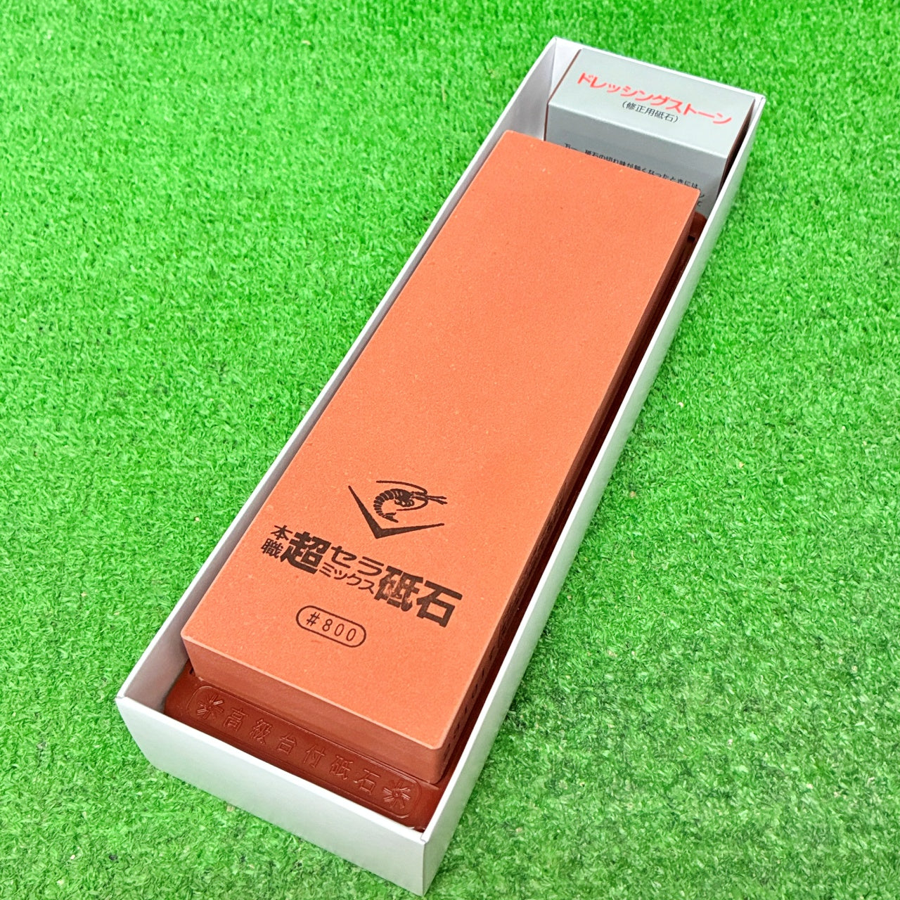 本職超セラミックス砥石台付800 ナニワ研磨工業