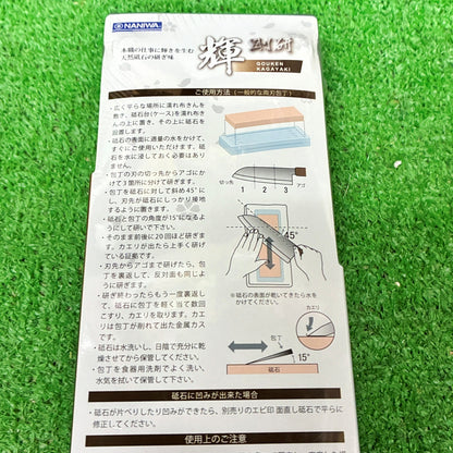 剛研 輝3000 ナニワ研磨工業