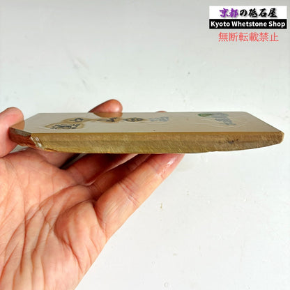 上質 245g 硬さ3.5 巣板 中山合砥  正本山 京都 天然砥石