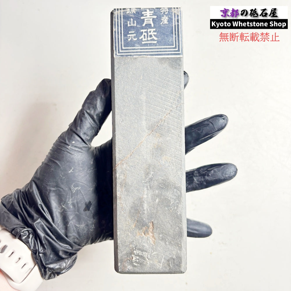 600g 硬さ2  丹波青砥 正本山 京都 天然砥石