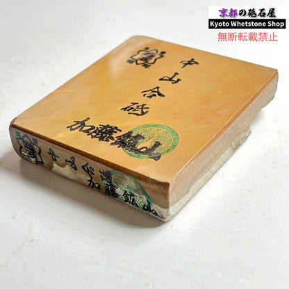 220g 硬さ硬め 巣板 中山合砥  正本山 京都 天然砥石