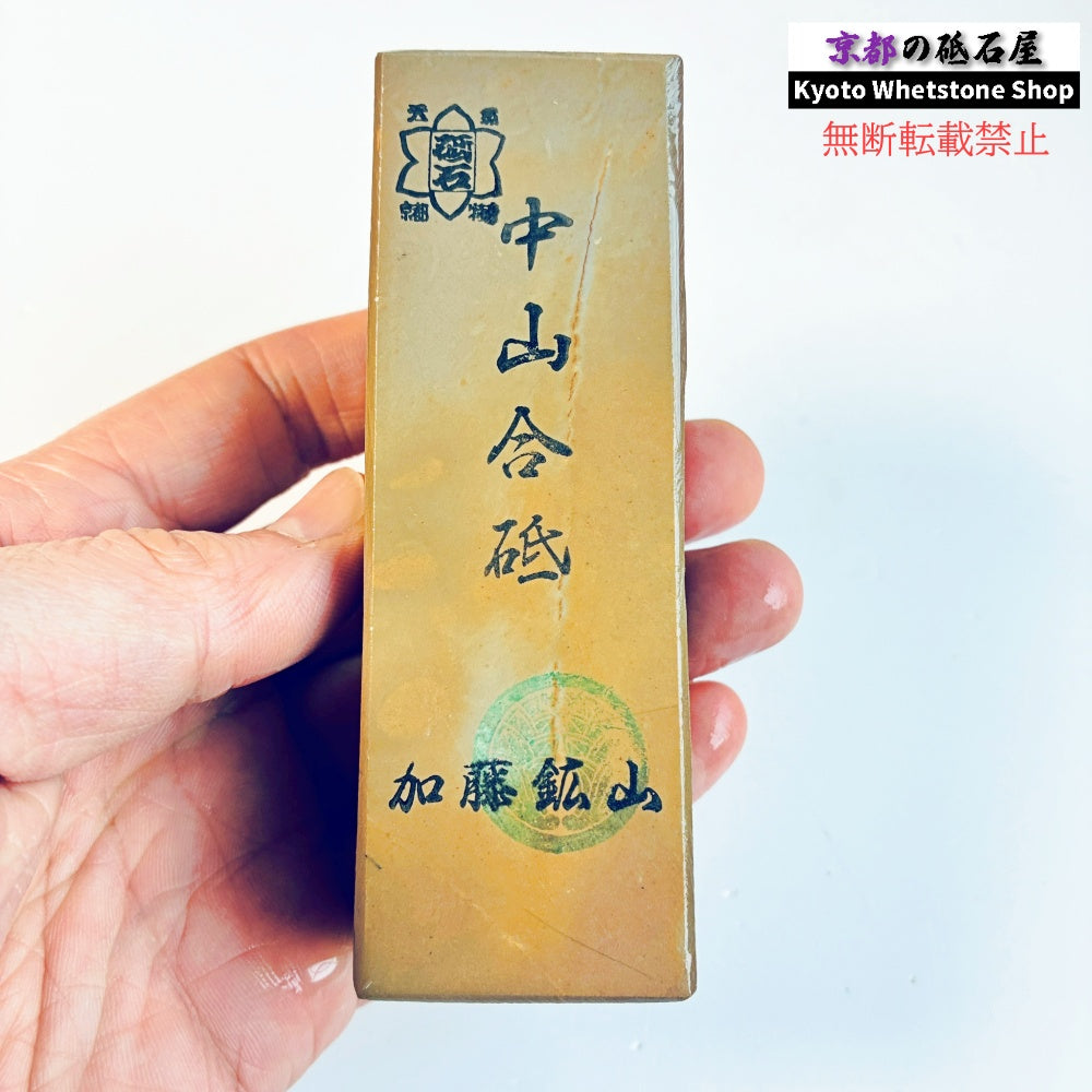 300g 硬さ硬め 巣板 中山合砥  正本山 京都 天然砥石