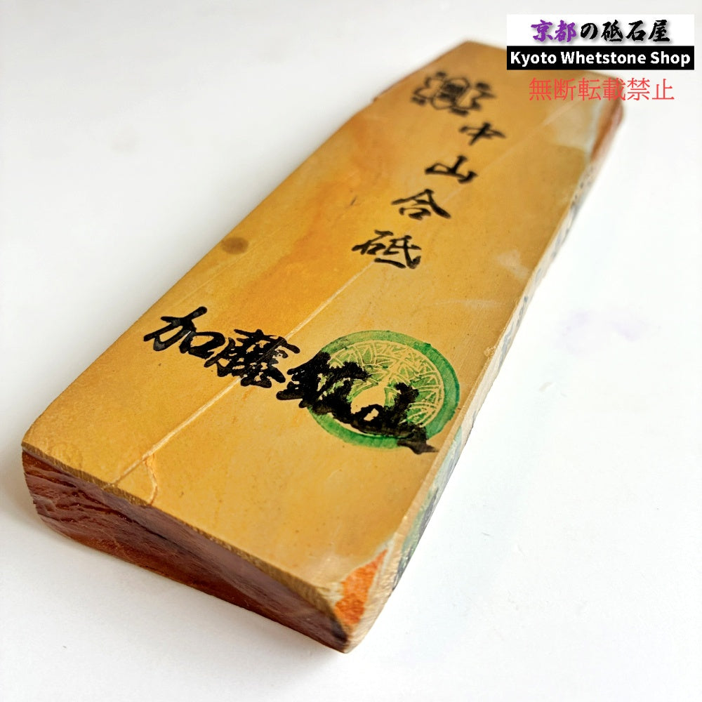 150g 硬さ3 巣板 中山合砥  正本山 京都 天然砥石