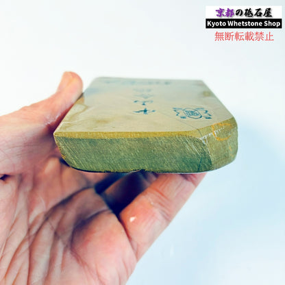 205g 硬さ硬め 戸前 中山合砥  正本山 京都 天然砥石