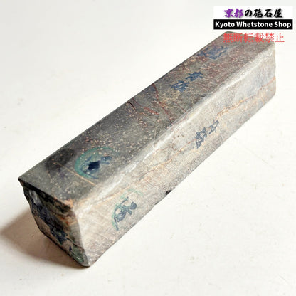 395g 硬さ軟め  丹波青砥 正本山 京都 天然砥石