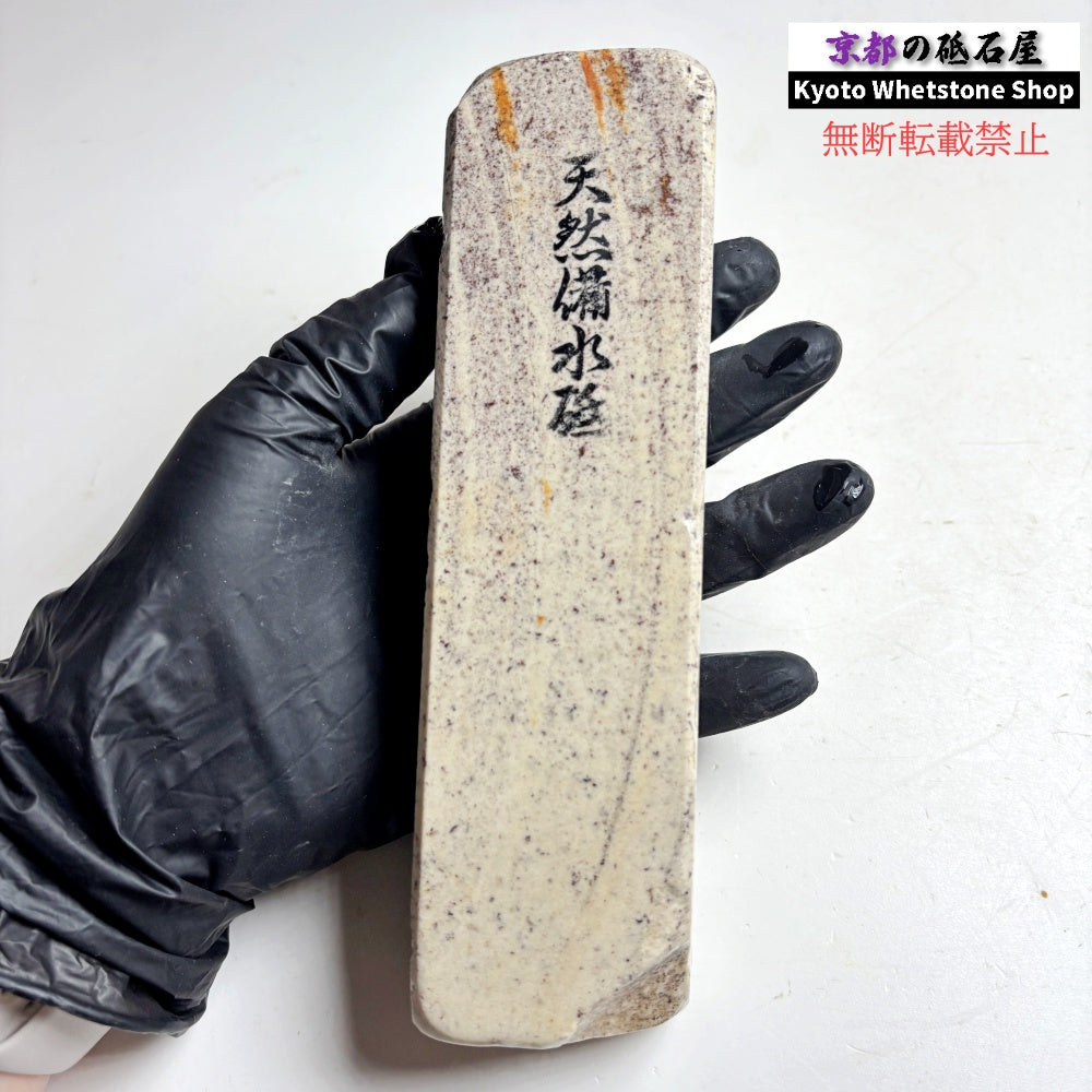 1980年代モノ 紫は昔の証拠 615g 硬さ軟め  備水砥 熊本 天然砥石