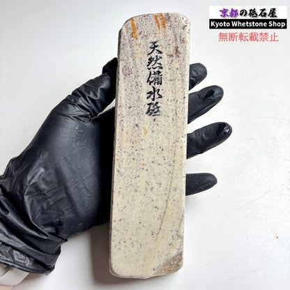 1980年代モノ 紫は昔の証拠 615g 硬さ軟め  備水砥 熊本 天然砥石