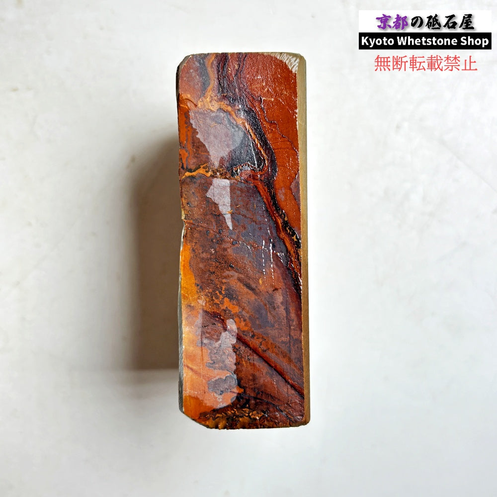 345g 硬さ硬め 水浅黄 中山合砥  正本山 京都 天然砥石