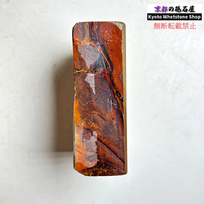 345g 硬さ硬め 水浅黄 中山合砥  正本山 京都 天然砥石