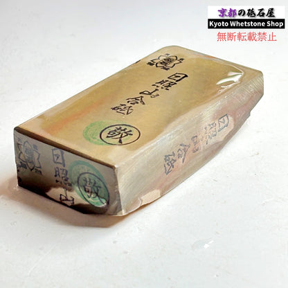 335g 硬さ軟め  日照山合砥  正本山 京都 天然砥石