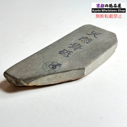 275g 硬さ1.5  丹波青砥 正本山 京都 天然砥石