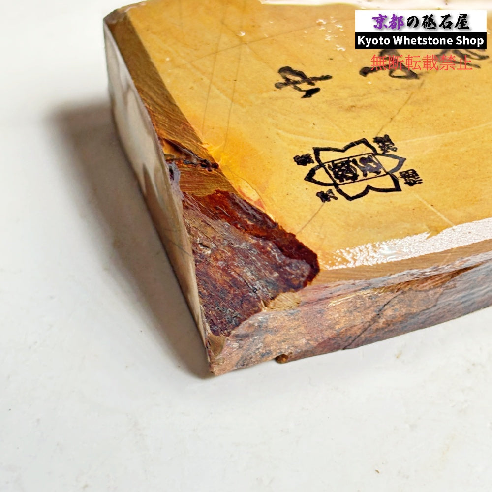 335g 硬さ硬め 戸前 中山合砥  正本山 京都 天然砥石