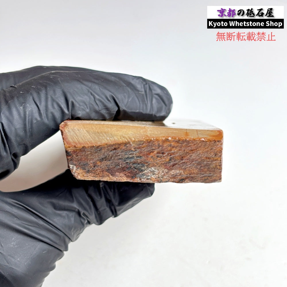 225g 硬さ硬め 巣板 中山合砥  正本山 京都 天然砥石