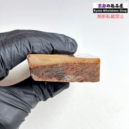 225g 硬さ硬め 巣板 中山合砥  正本山 京都 天然砥石