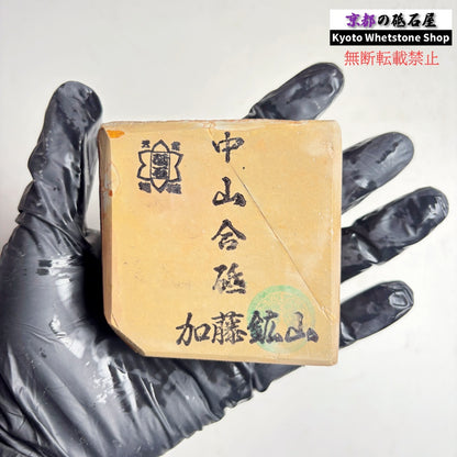 270g 硬さ硬め 巣板 中山合砥  正本山 京都 天然砥石