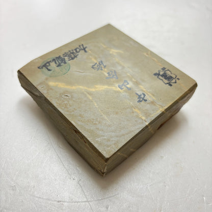 425g 硬さ3 巣板 ナマズ 中山合砥  正本山 京都 天然砥石