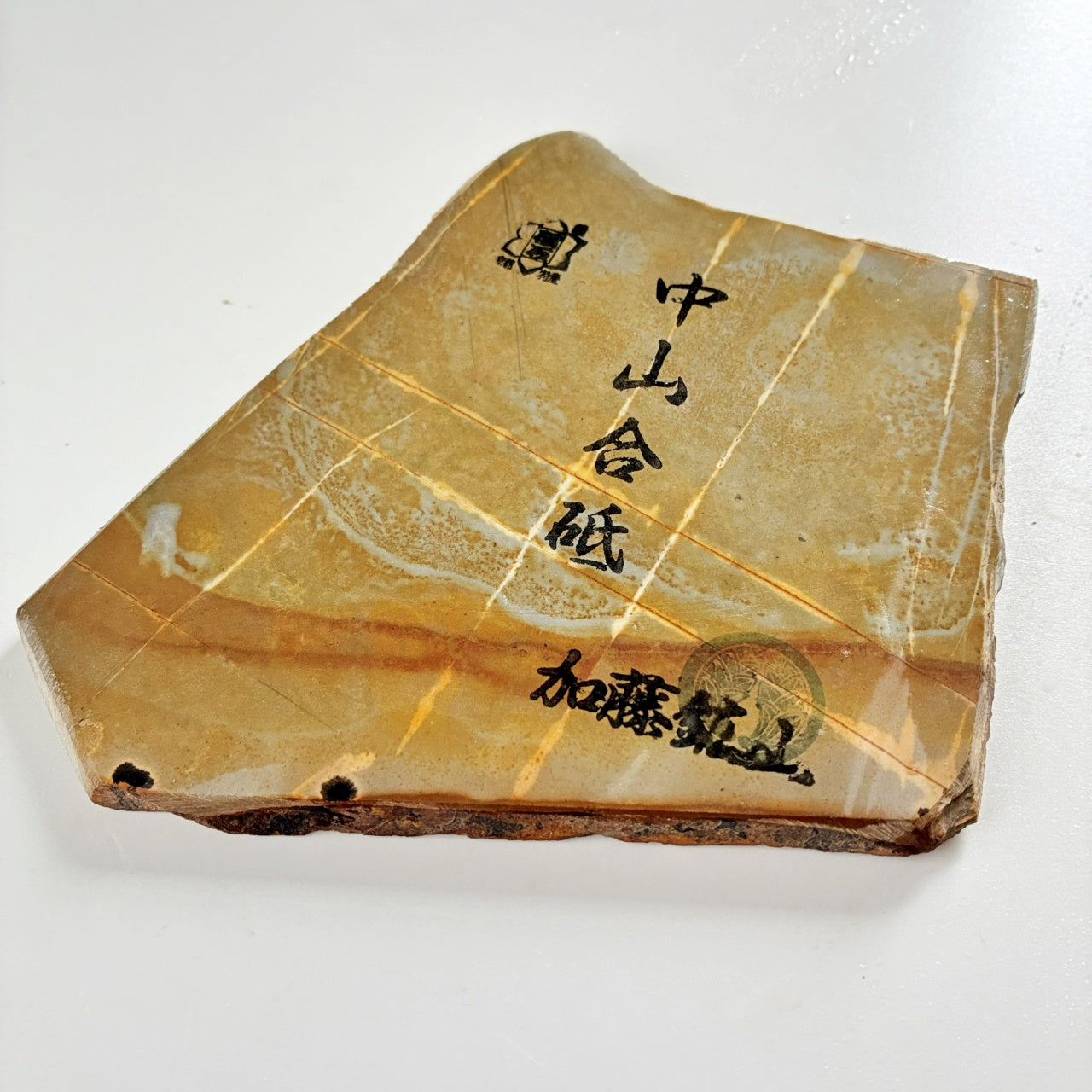 230g 硬さ4.5 巣板 中山合砥  正本山 京都 天然砥石