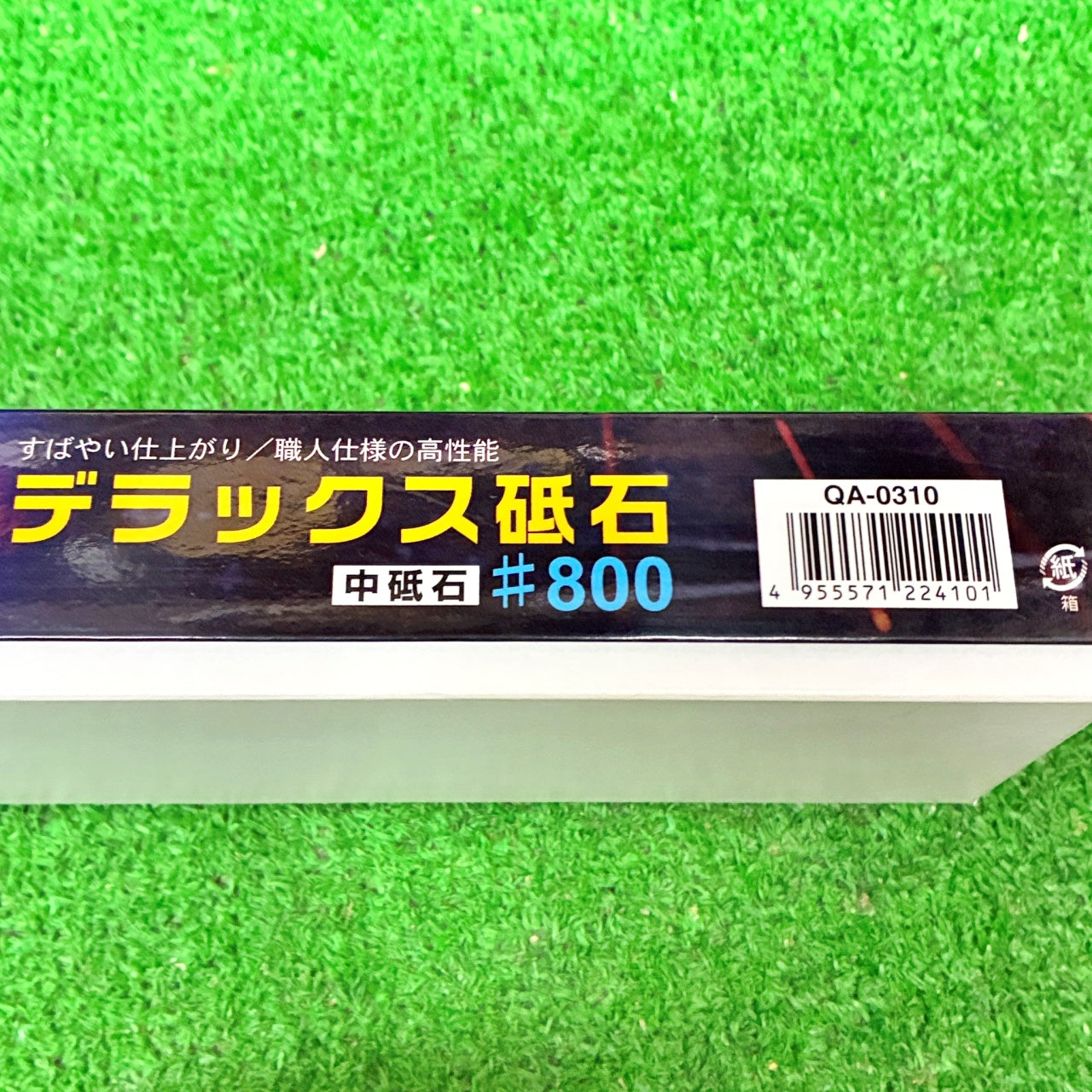 剛研デラックス砥石800 ナニワ研磨工業