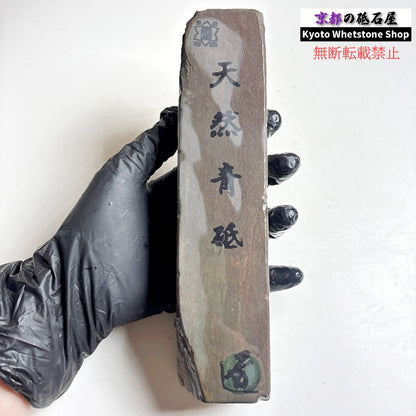 845g 硬さ1.5  丹波青砥 正本山 京都 天然砥石