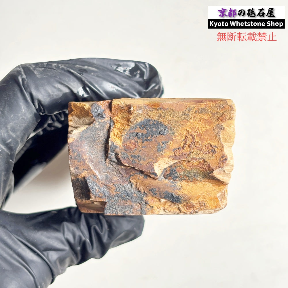 340g 硬さ1.5～2.0  八箇山合砥 京都 天然砥石