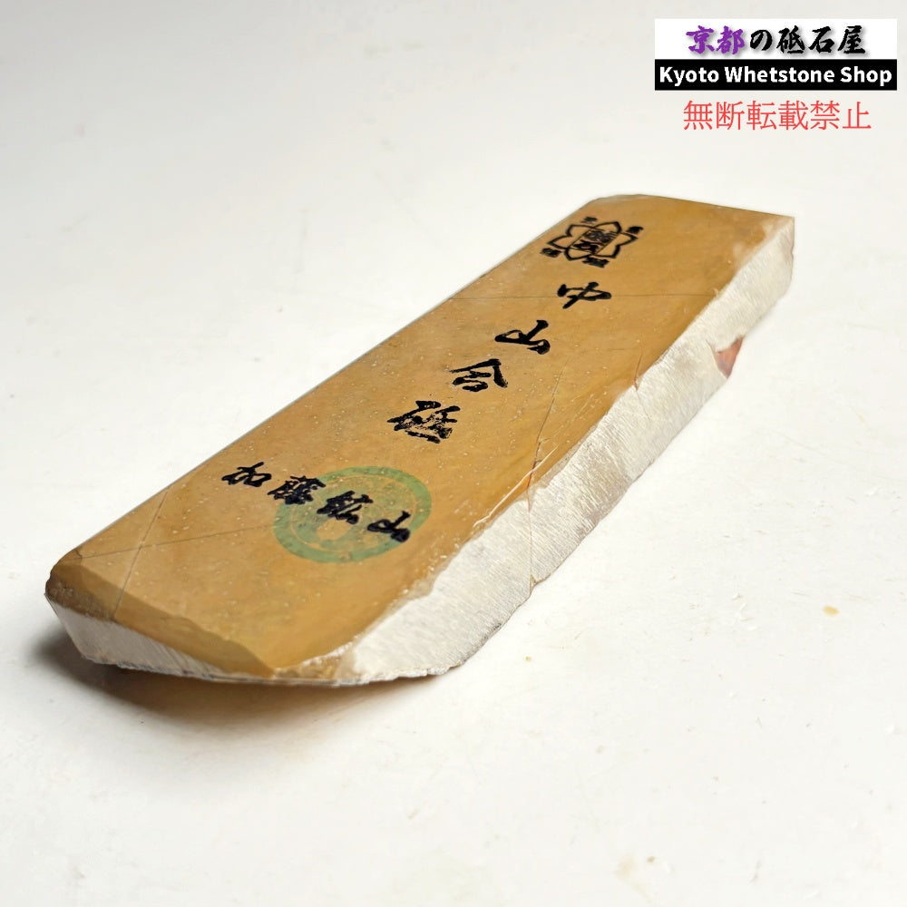 215g 硬さ硬め 巣板 中山合砥  正本山 京都 天然砥石