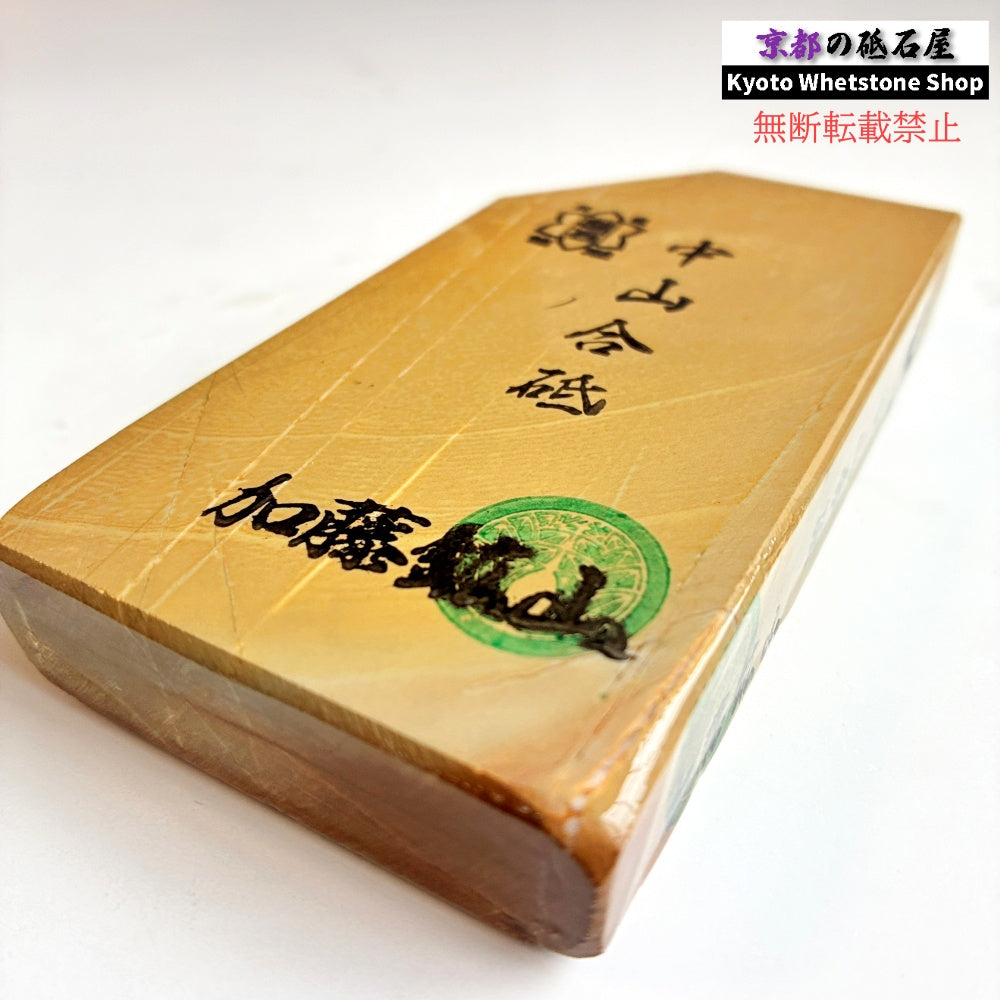 295g 硬さ3.5 巣板 中山合砥  正本山 京都 天然砥石