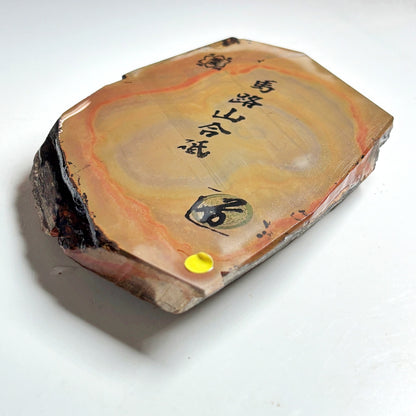 805g 硬さ2.5 巣板 馬路山合砥  正本山 京都 天然砥石