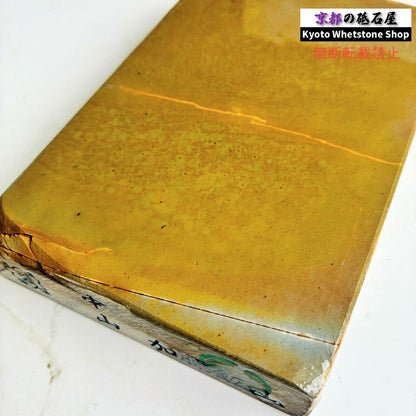 1100g 硬さ4.0～4.5 巣板 梨地 中山合砥  正本山 京都 天然砥石