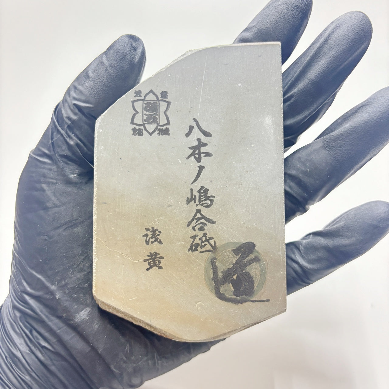 硬めの八木ノ島 180g 硬さ4.5 浅黄 八木ノ島合砥  正本山 京都 天然砥石