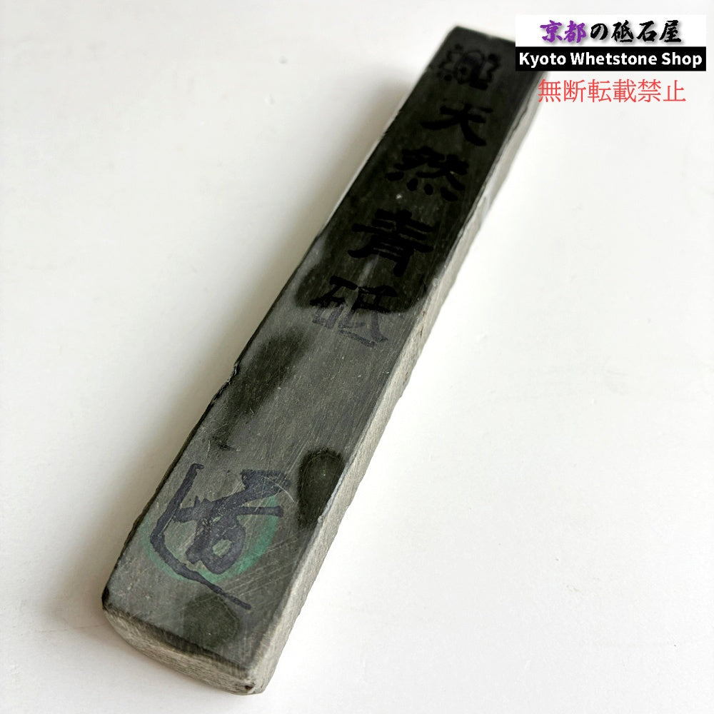 150g 硬さ軟め  丹波青砥 正本山 京都 天然砥石