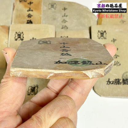薄め 1個 ランダム 65g～125g 中山合砥  正本山 京都 天然砥石