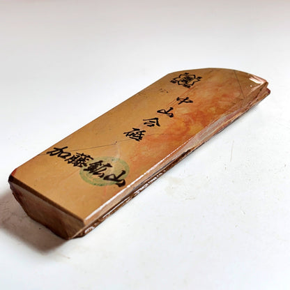 230g 硬さ4 巣板 中山合砥  正本山 京都 天然砥石