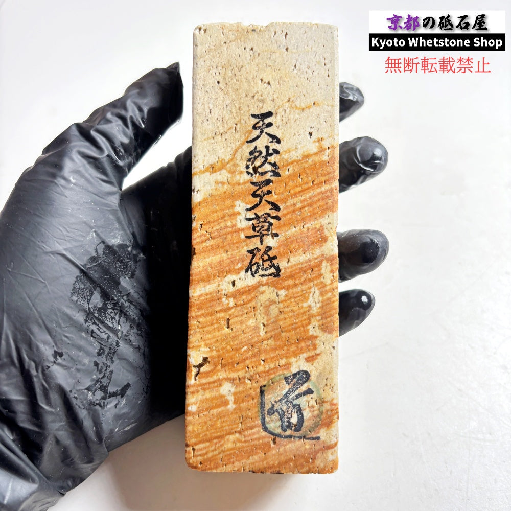 430g 硬さ軟め  天草砥石熊本 天然砥石