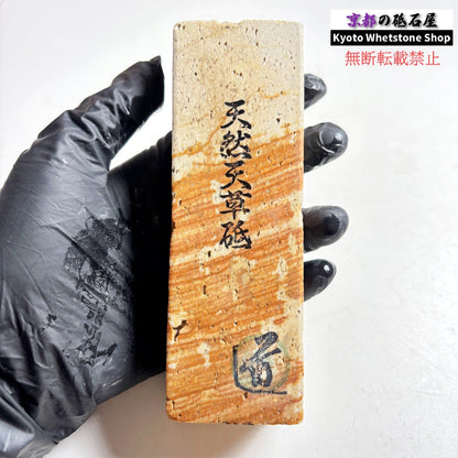 430g 硬さ軟め  天草砥石熊本 天然砥石