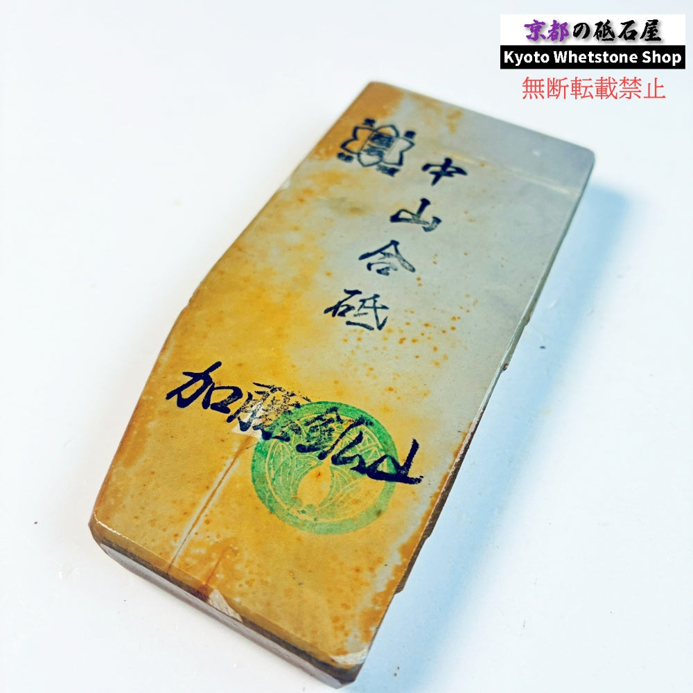 120g 硬さ硬め 巣板 中山合砥  正本山 京都 天然砥石