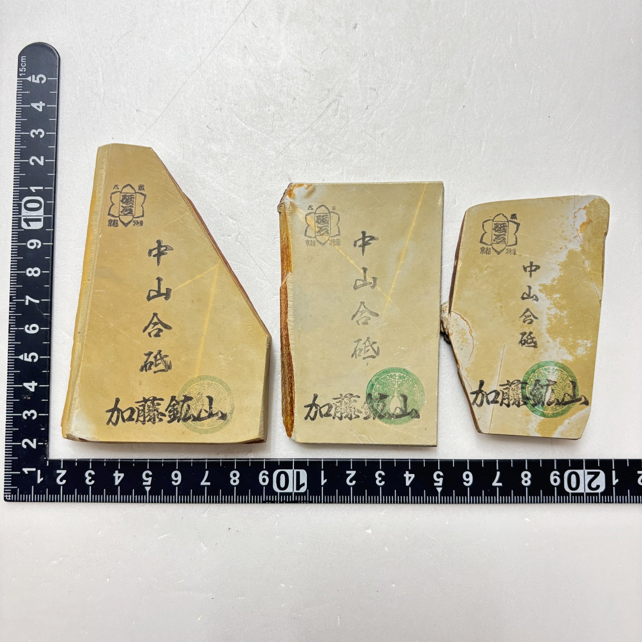 まとめ売り 中山合砥  正本山 京都 天然砥石